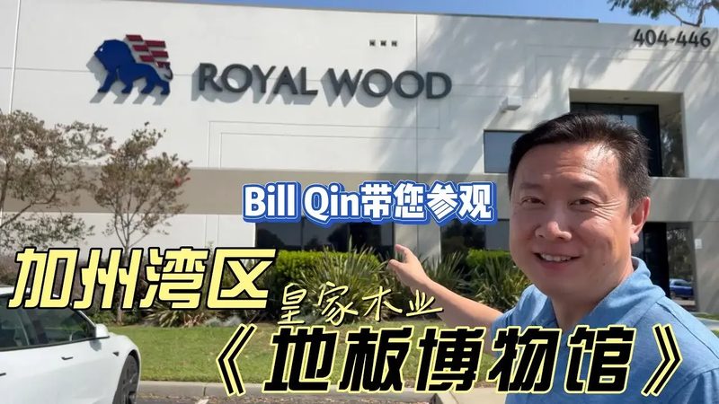 实木地板耐磨等级：揭秘选购背后的技术细节
