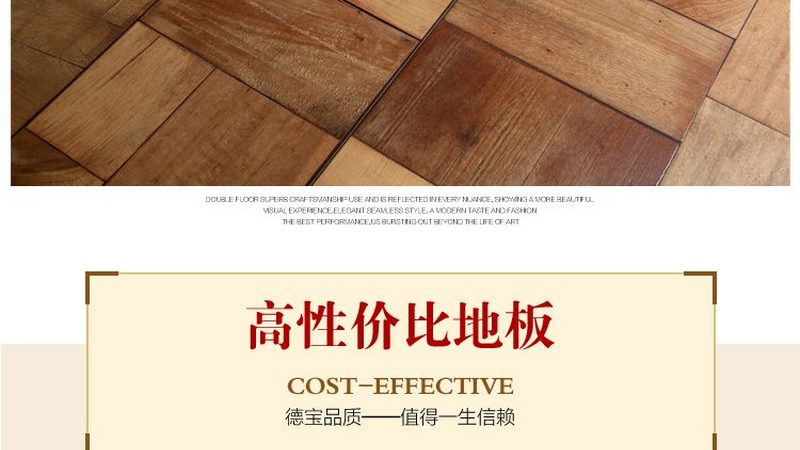 自己动手翻新实木地板，轻松焕新家宅之美